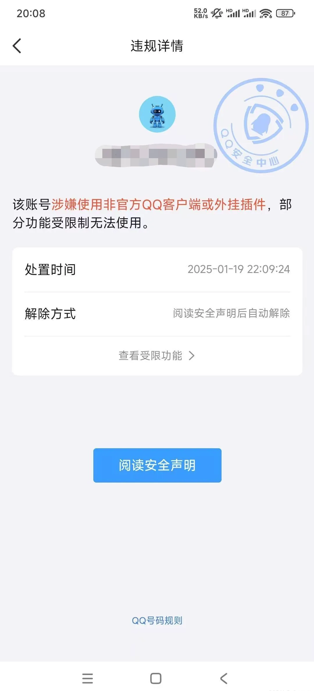 封号斗罗